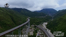 超级工程之中国路