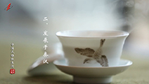 茶文化的源起与唐代茶文化的兴盛